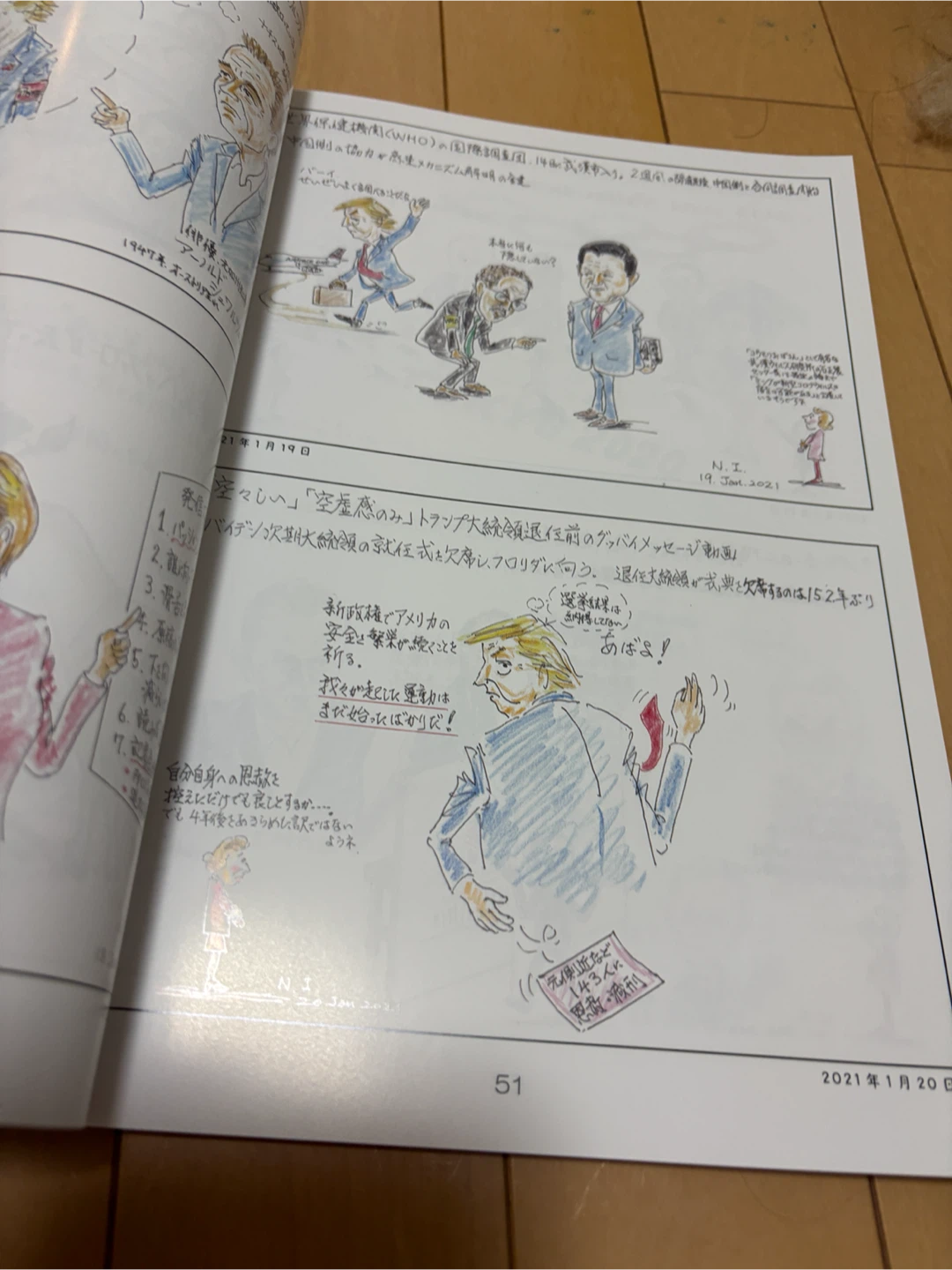 じいじが遺す 時事イラストの写真3枚目