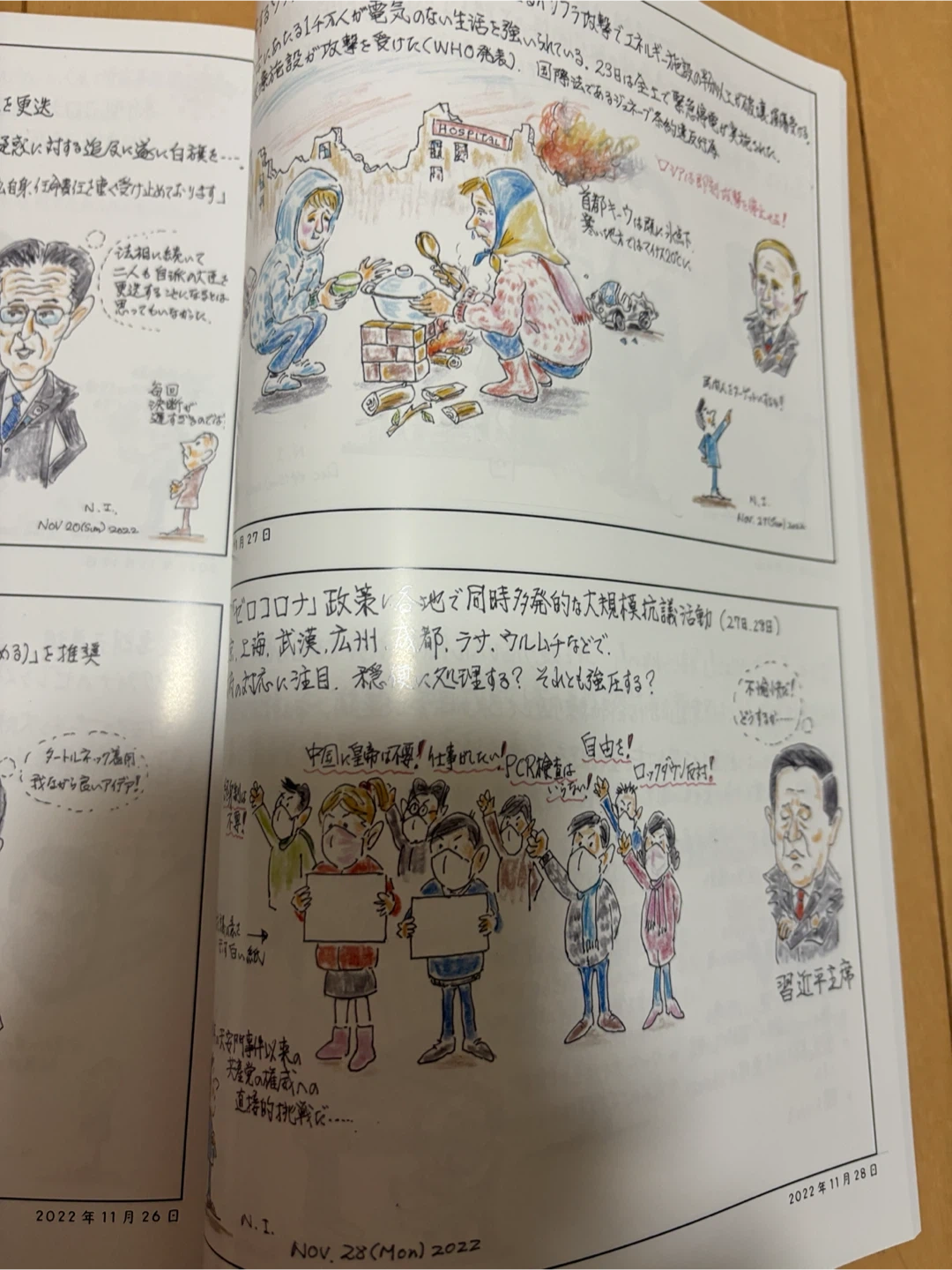 じいじが遺す 時事イラストの写真4枚目