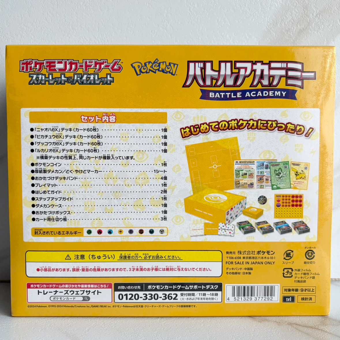 未開封☆ ポケモンカードゲーム スカーレット&バイオレットバトルアカデミー シュリンク付きの写真2枚目