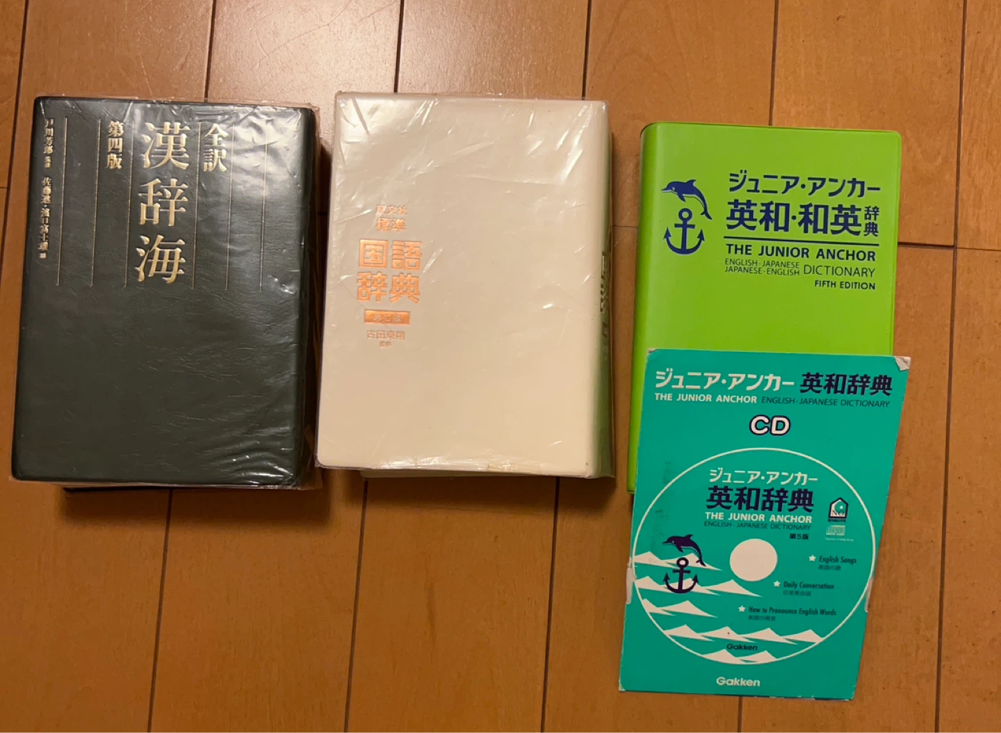 辞典3冊セット 漢辞海 国語辞典 英和和英辞典の写真3枚目