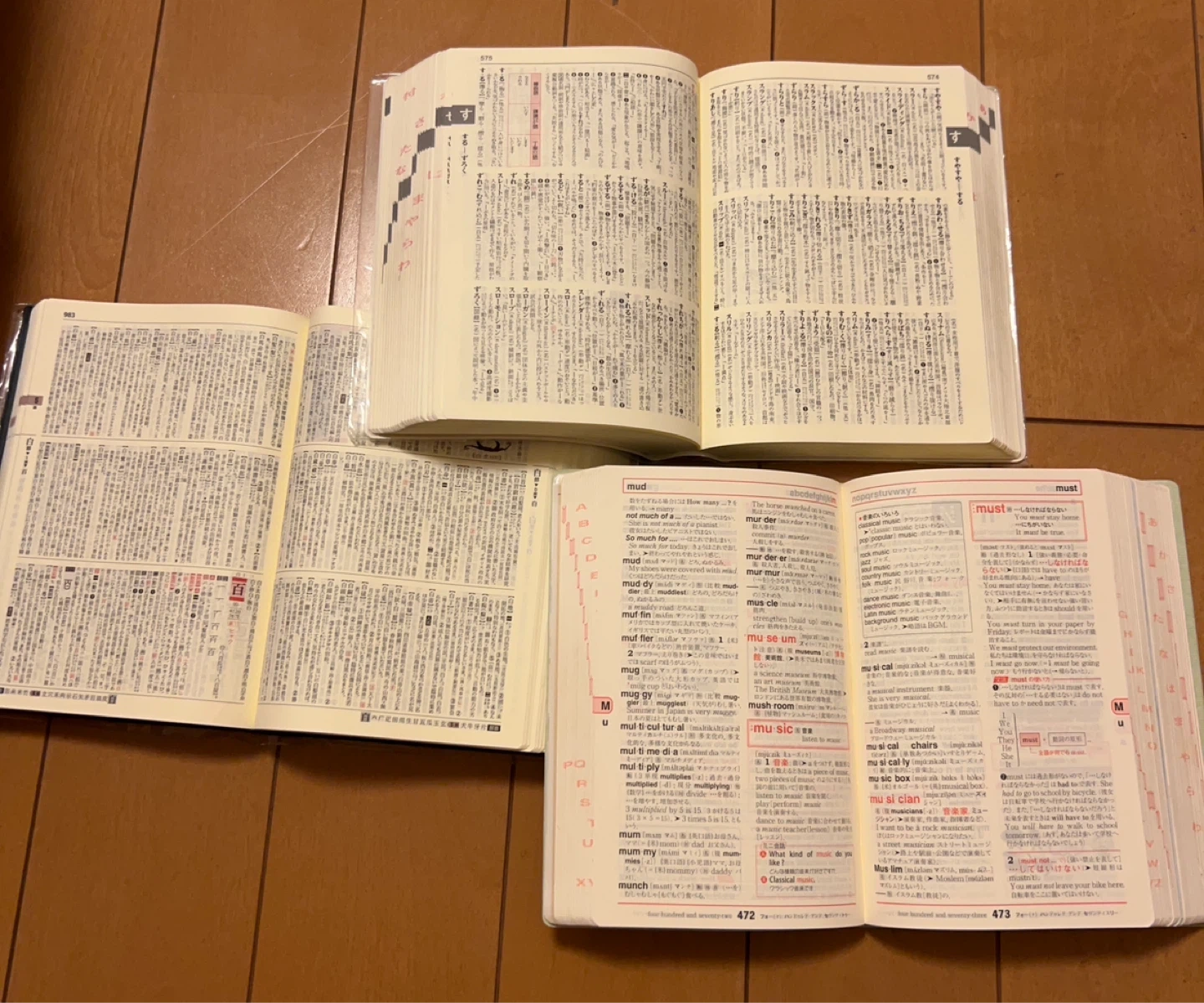 辞典3冊セット 漢辞海 国語辞典 英和和英辞典の写真5枚目