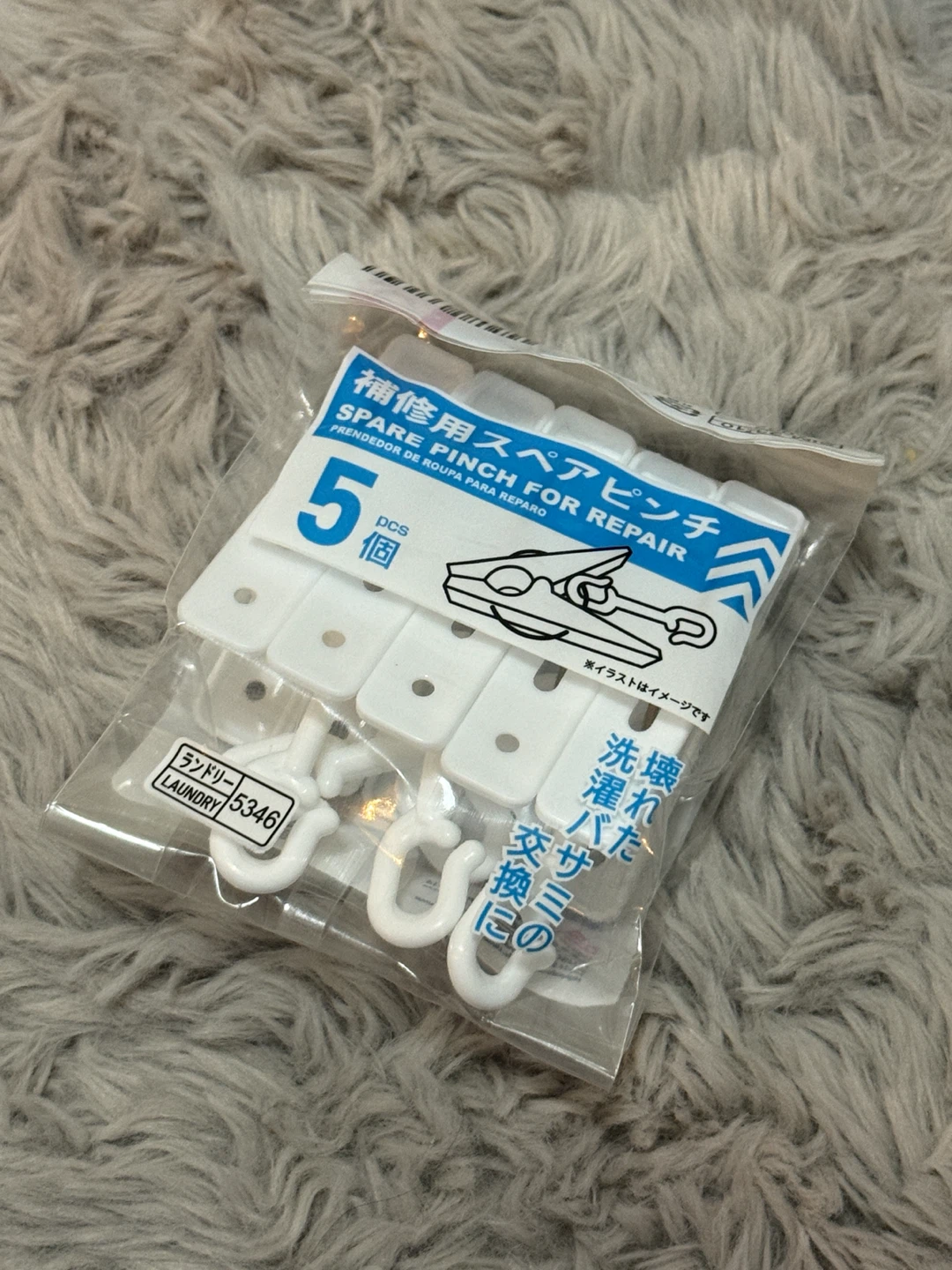 補修用スペアピンチ 5個入