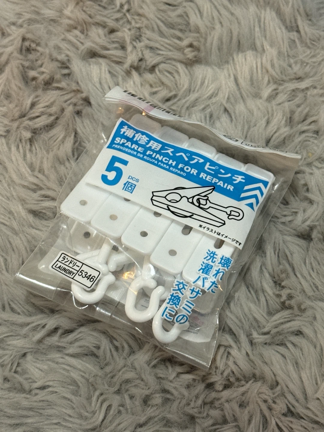 補修用スペアピンチ 5個入