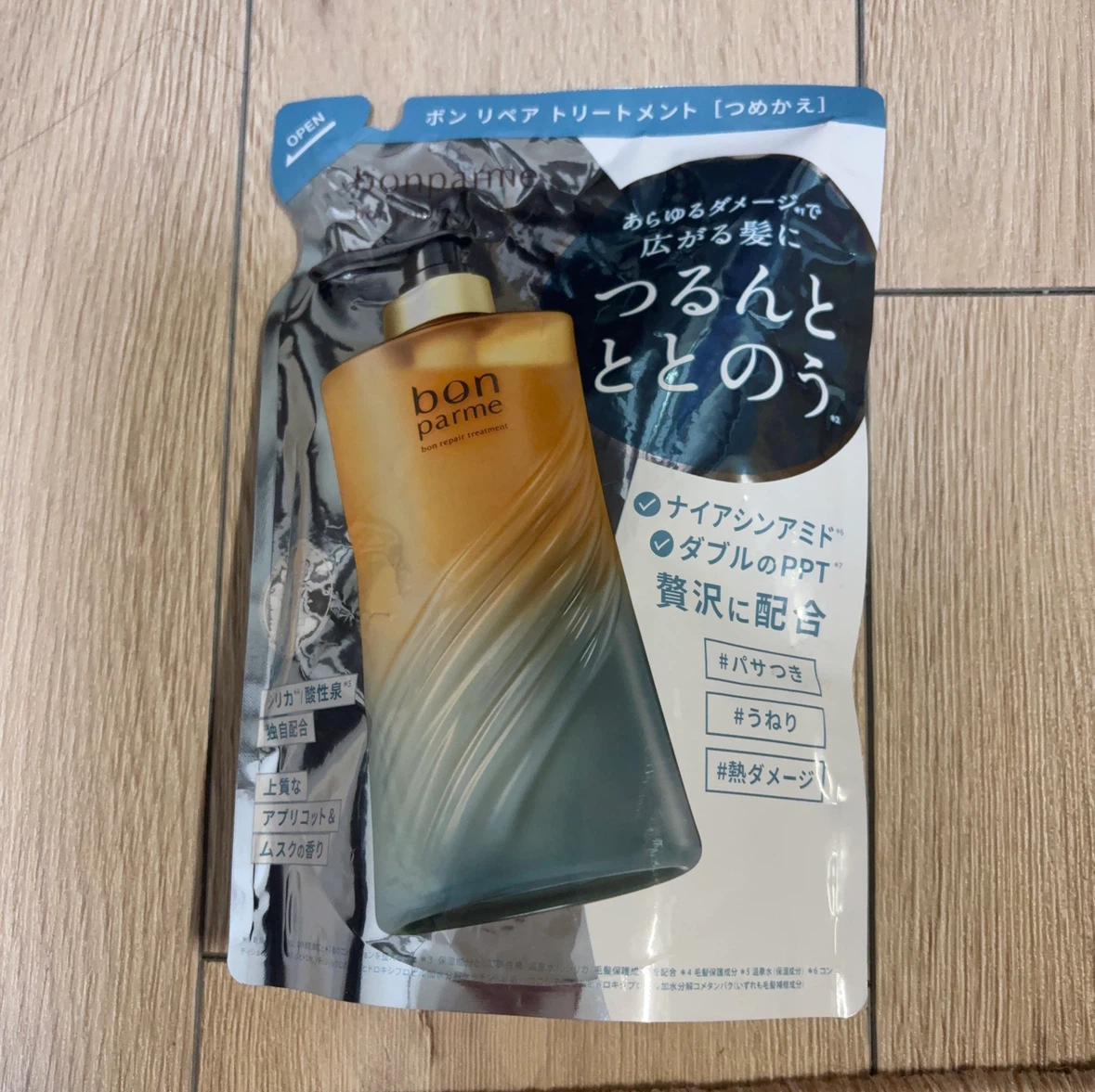 ボンリペア 詰め替え用トリートメント