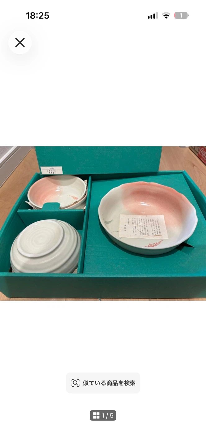 和食器 皿・小鉢セット ピンク 萩焼風