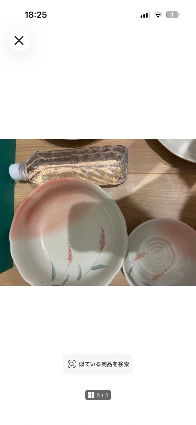 和食器 皿・小鉢セット ピンク 萩焼風の写真5枚目