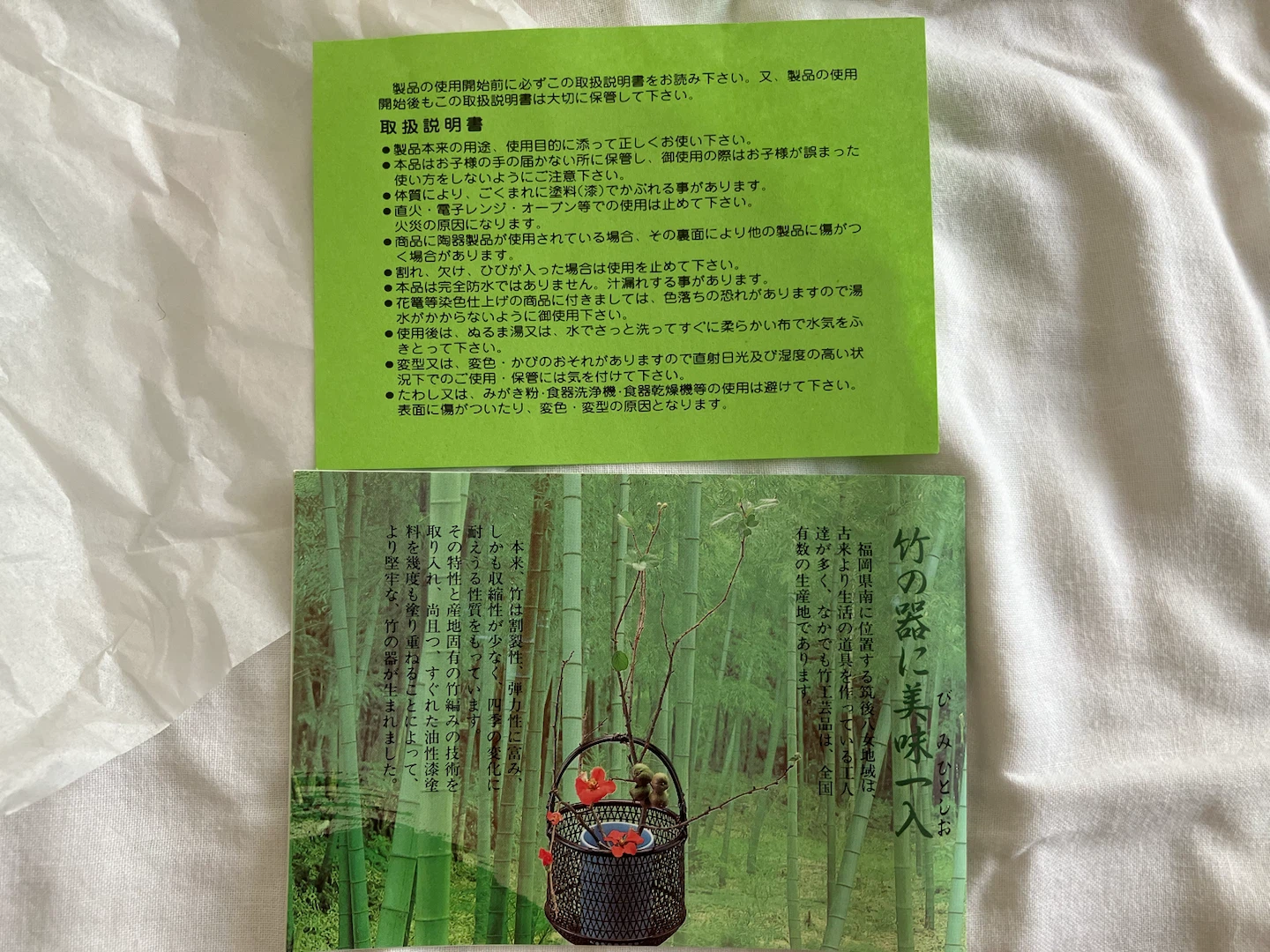 竹籠 盛り籠 漆調 茶道具 和風の写真4枚目