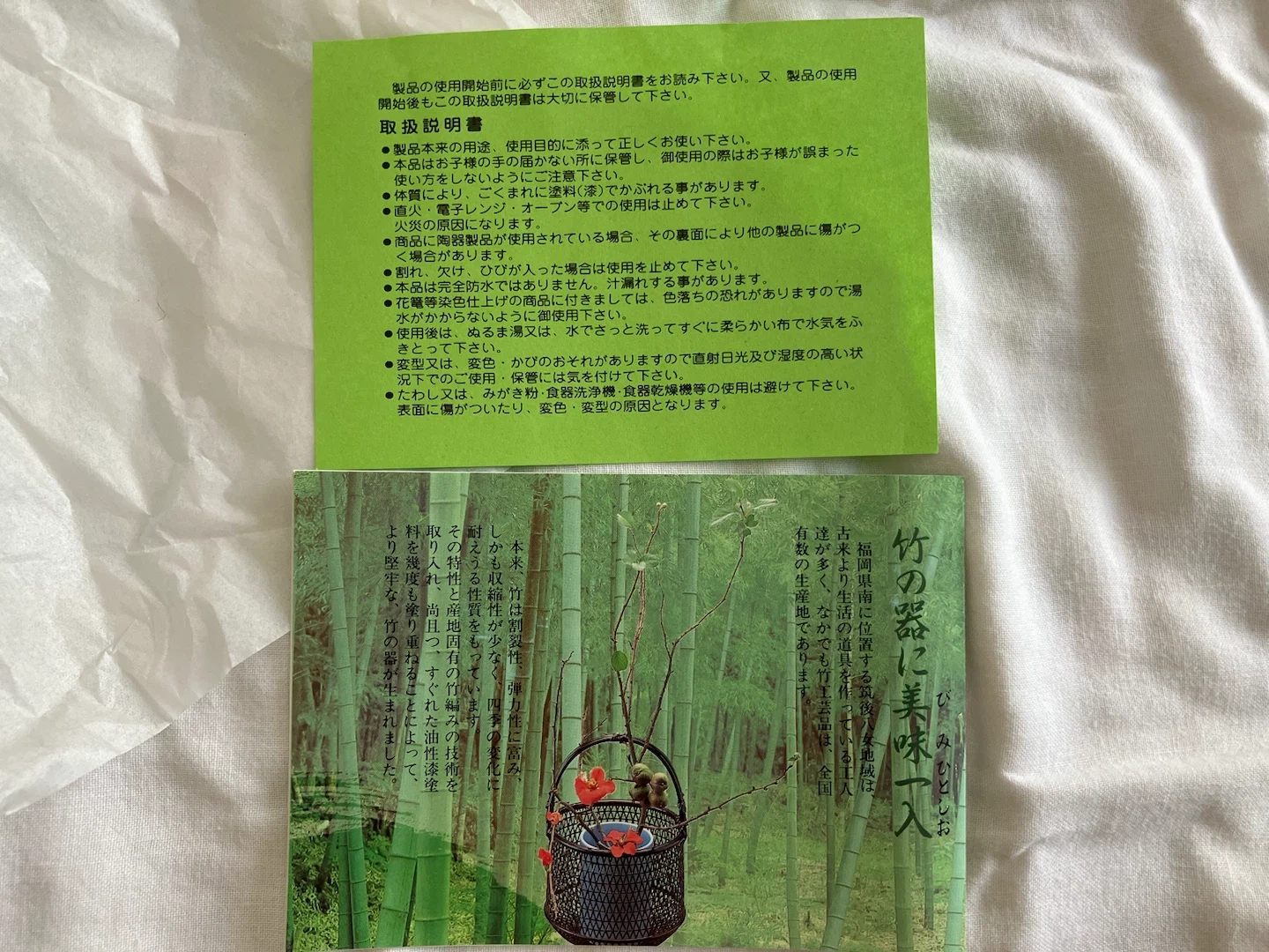 竹籠 盛り籠 漆調 茶道具 和風の写真4枚目