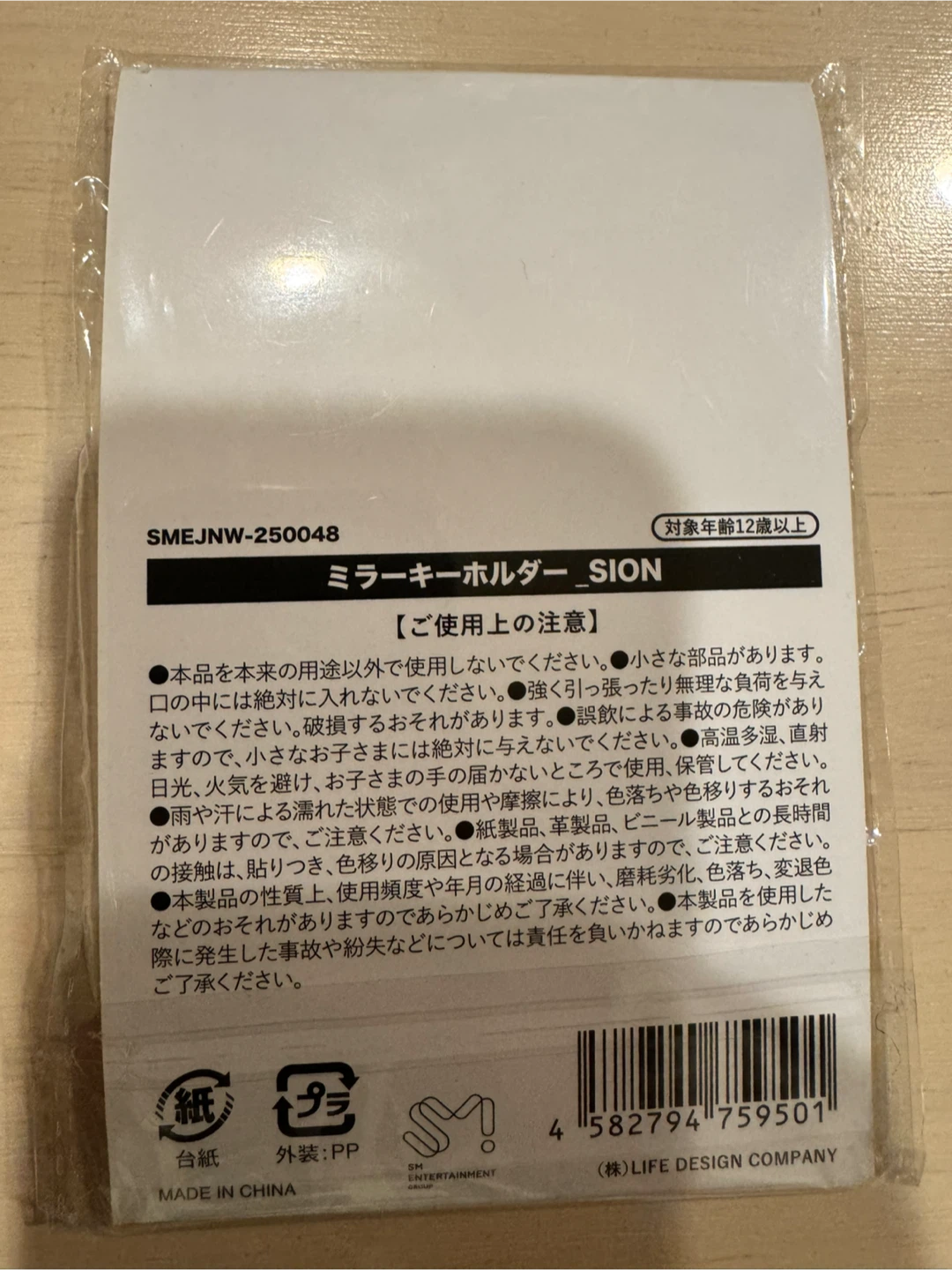 シオン ミラーキーホルダー SMの写真2枚目