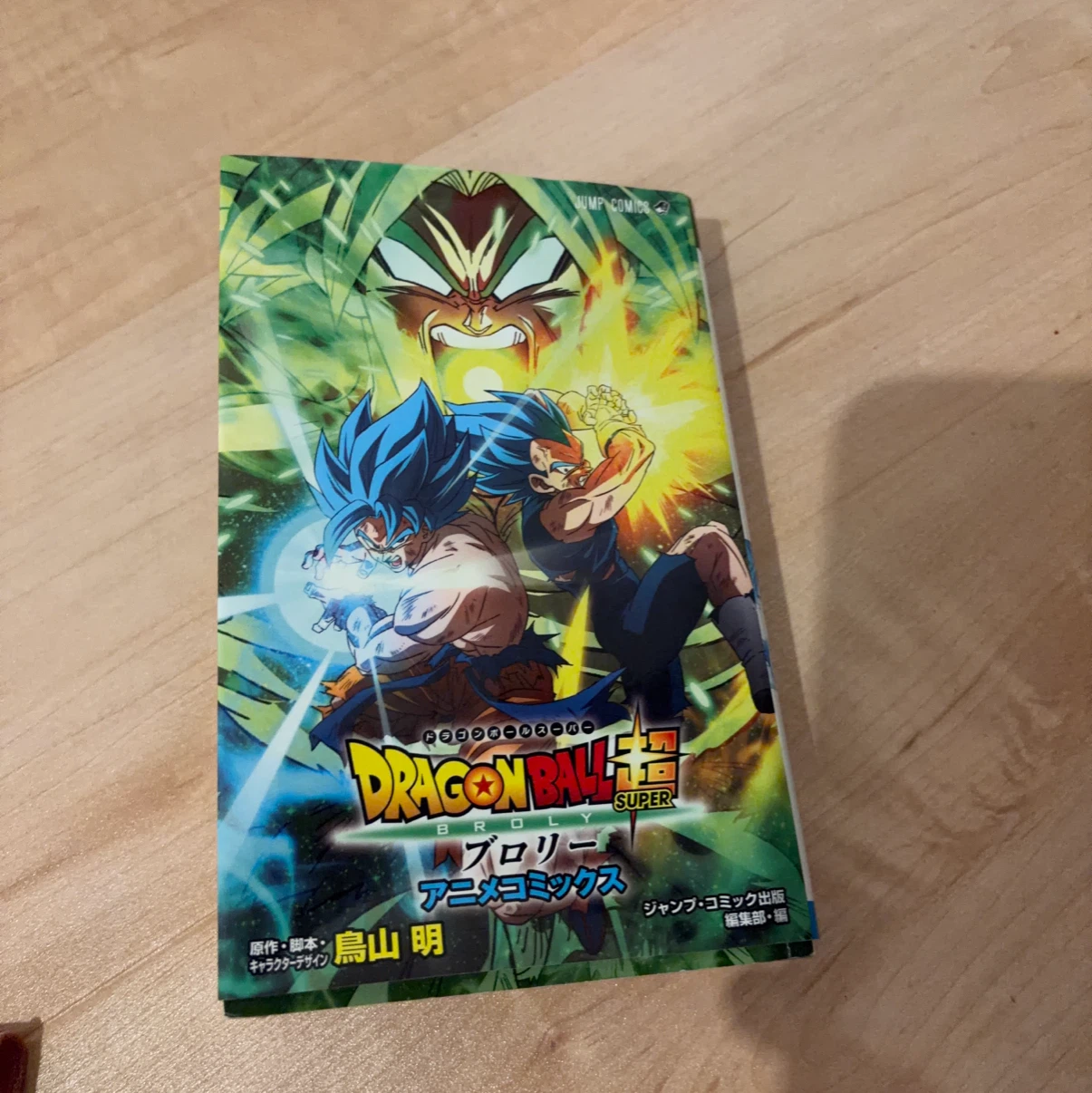 ドラゴンボール超 1〜10巻＋映画アニメコミックスの写真6枚目