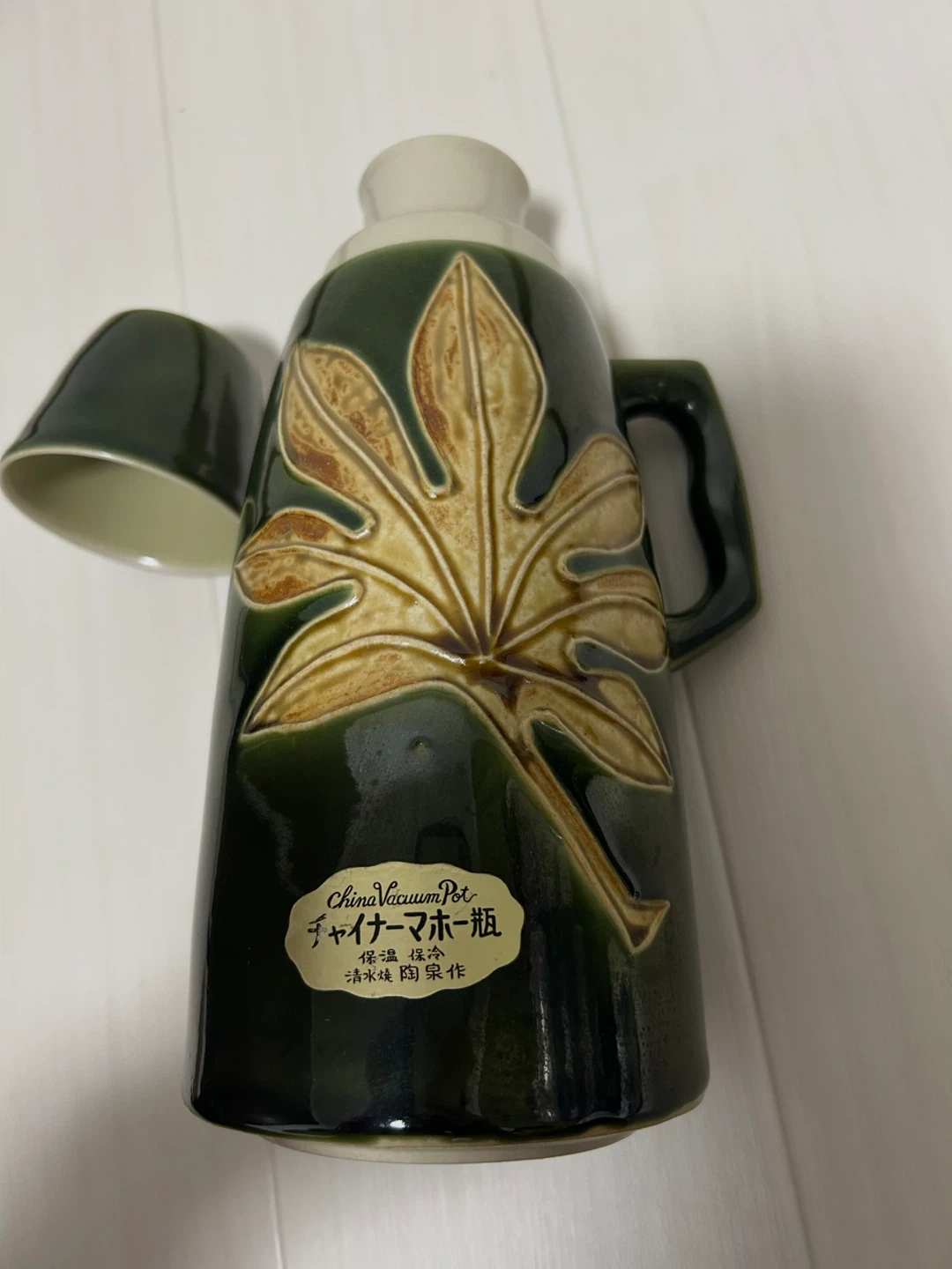 【極美品】清水焼 陶泉作 チャイナーマホー瓶 昭和レトロ 陶器製魔法瓶 ポットの写真2枚目