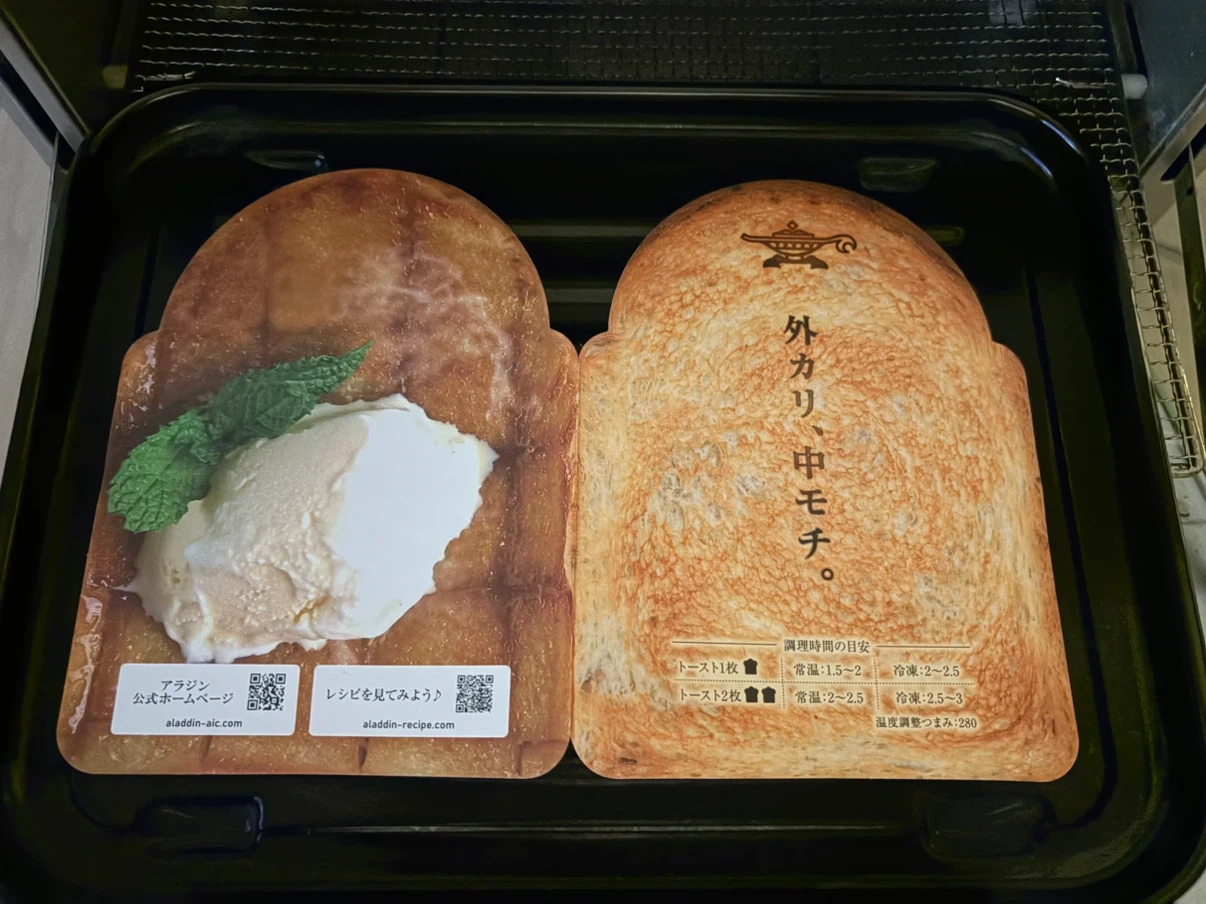アラジン グラファイトトースター AET-GS13Cの写真5枚目