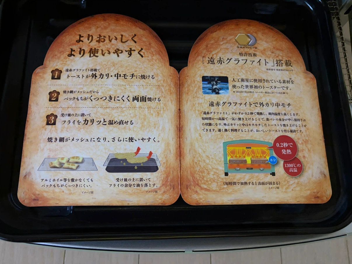 アラジン グラファイトトースター AET-GS13Cの写真6枚目