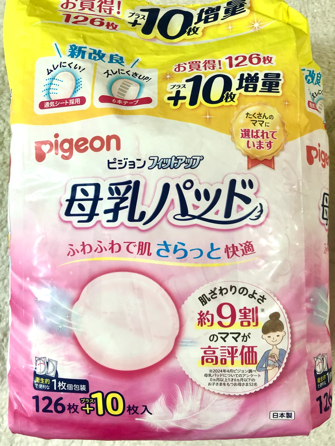 ✨ピジョン フィットアップ 授乳パッド、大きめサイズ生理用ナプキン（1枚入り）🌟✨の写真2枚目