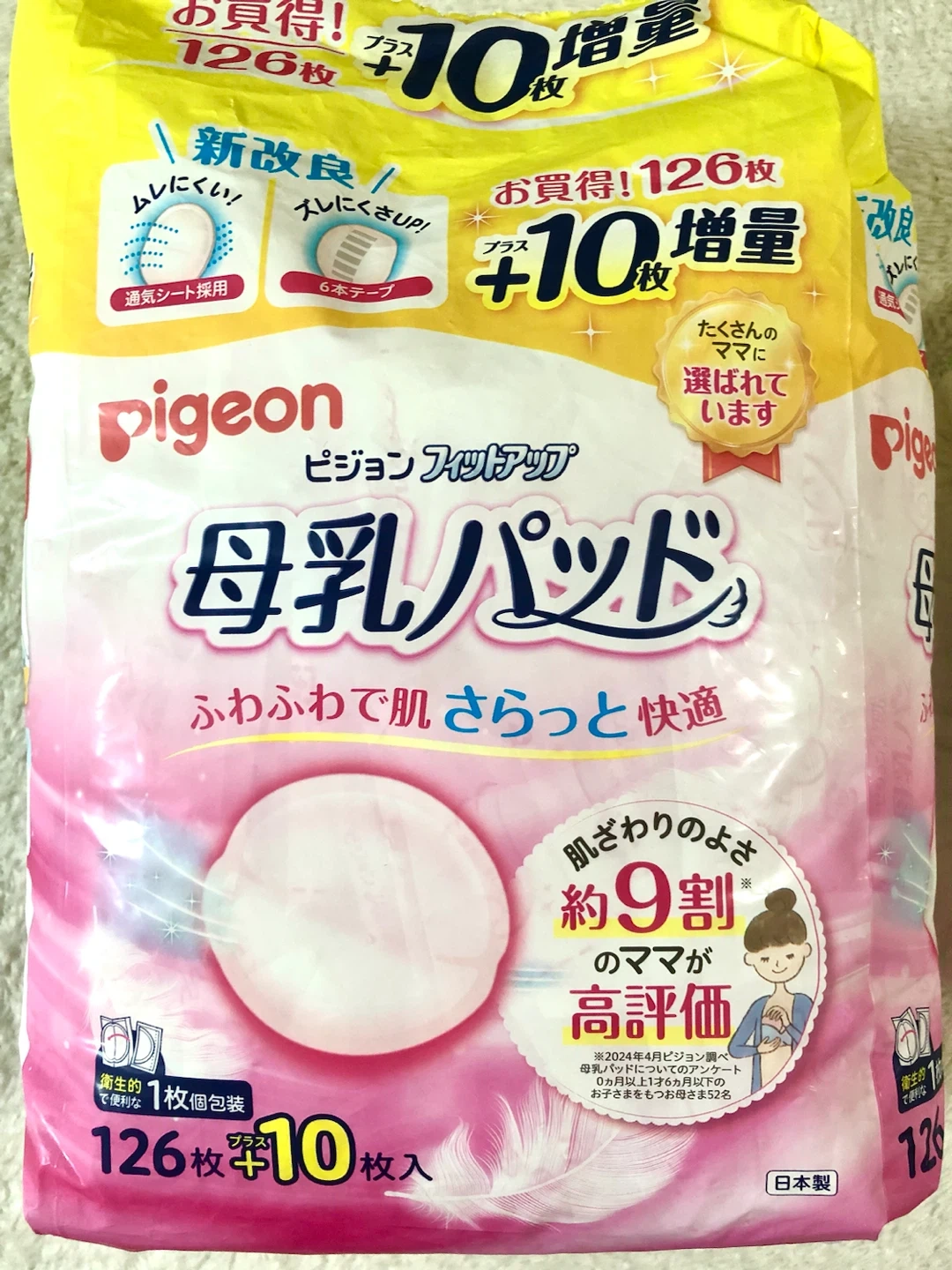 ✨ピジョン フィットアップ 授乳パッド、大きめサイズ生理用ナプキン(1枚入り)🌟✨の写真2枚目