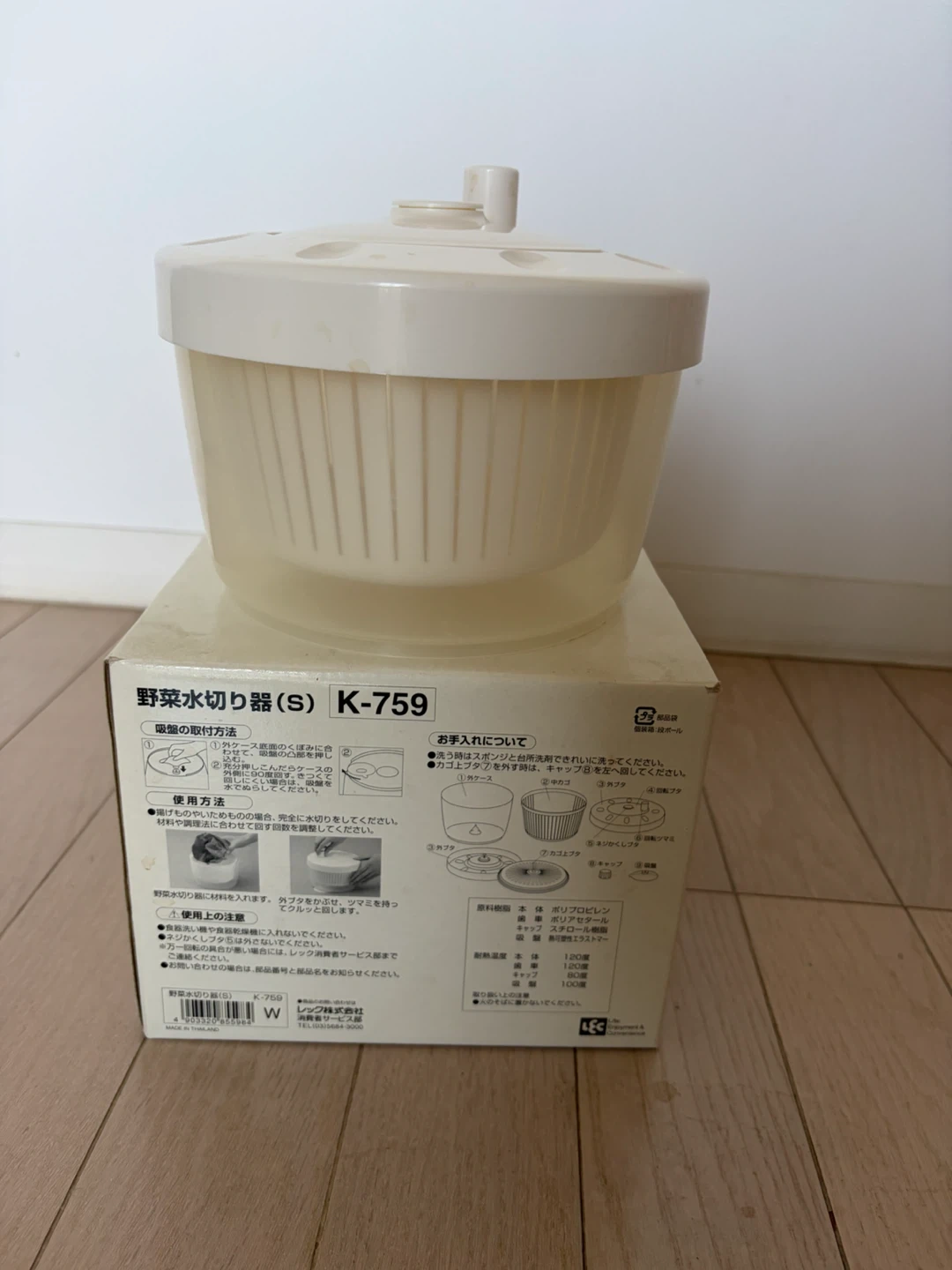 レック 野菜水切り器 (S) K-759