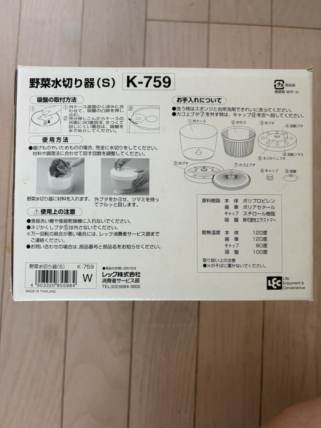レック 野菜水切り器 (S) K-759の写真2枚目