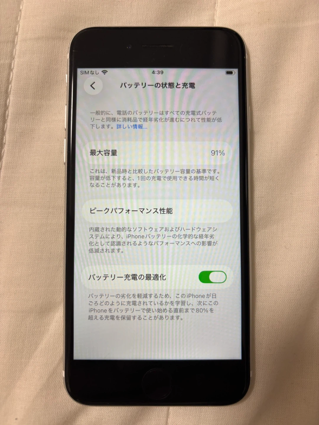 アップル iPhone SE 64GB ホワイト本体の写真3枚目