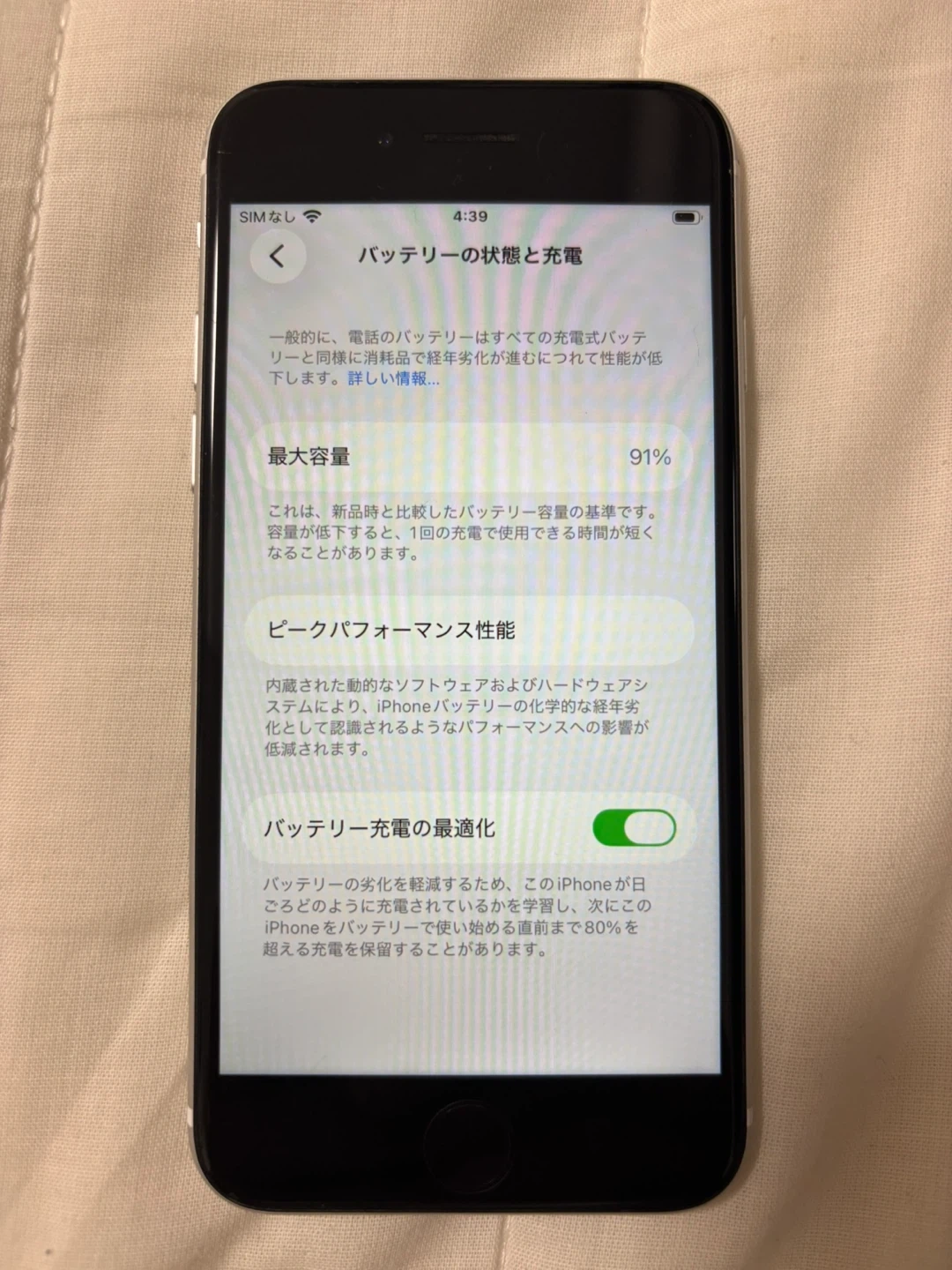 アップル iPhone SE 64GB ホワイト本体の写真3枚目