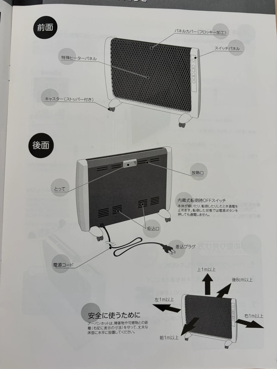 ゼンケン 遠赤外線暖房器 アーバンホット RH-2201の写真6枚目