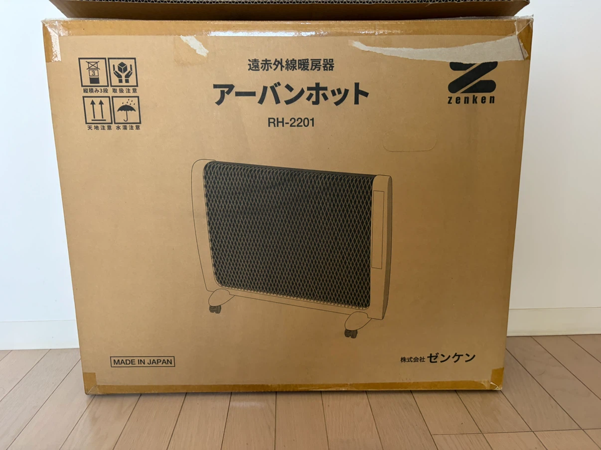 ゼンケン 遠赤外線暖房器 アーバンホット RH-2201の写真8枚目