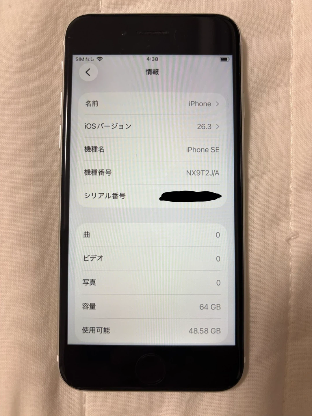 アップル iPhone SE 64GB ホワイト本体