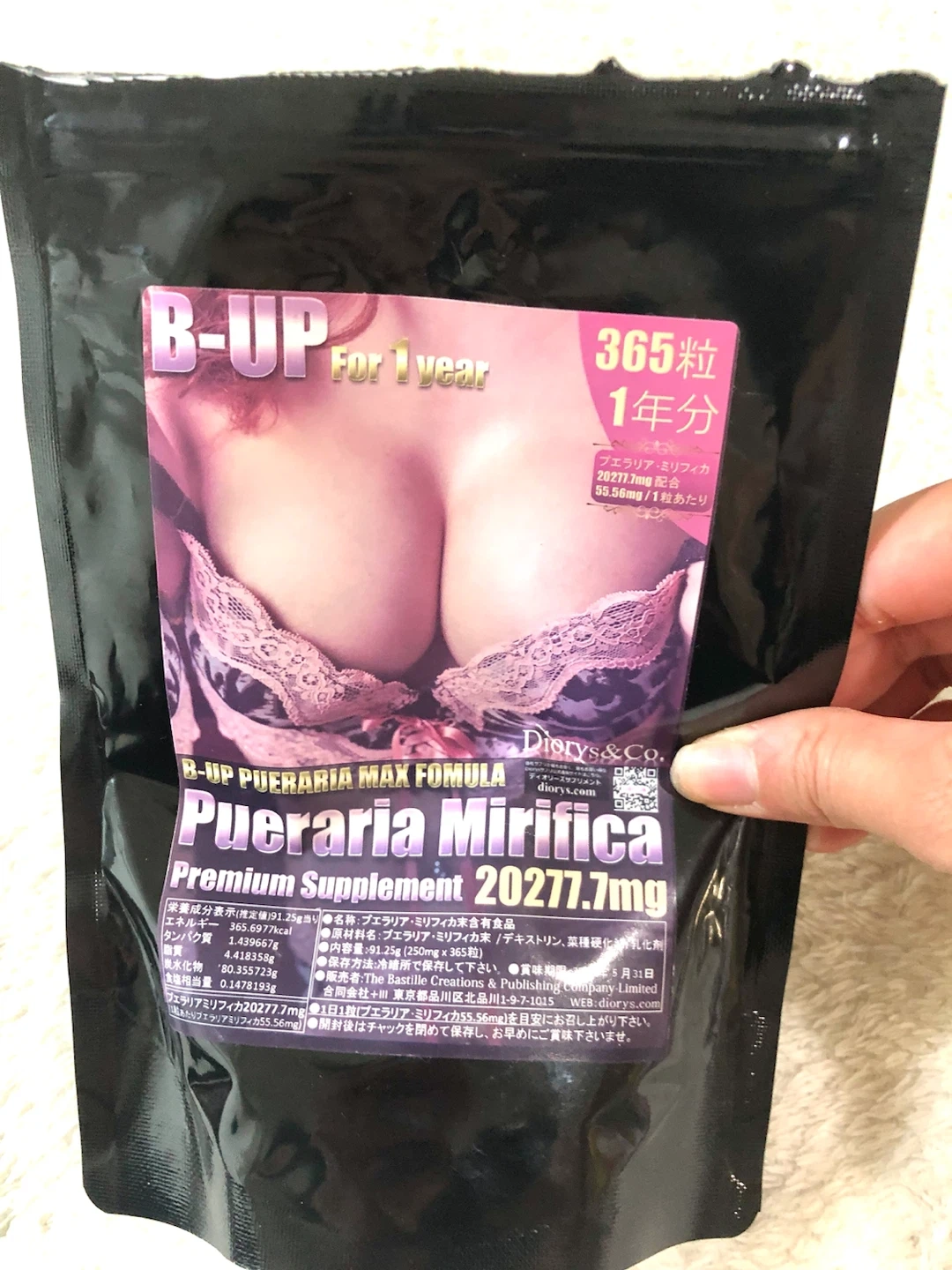 ✨🌟B-UPサプリメント・マプティクリームセット🌟✨の写真3枚目
