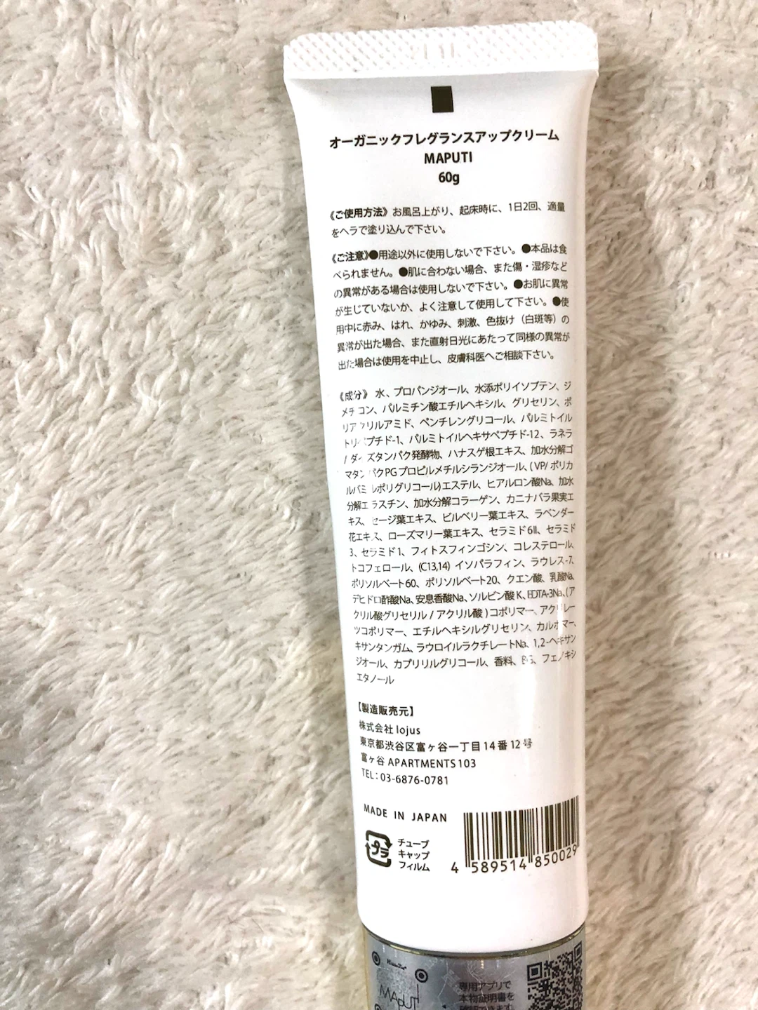 ✨🌟B-UPサプリメント・マプティクリームセット🌟✨の写真6枚目