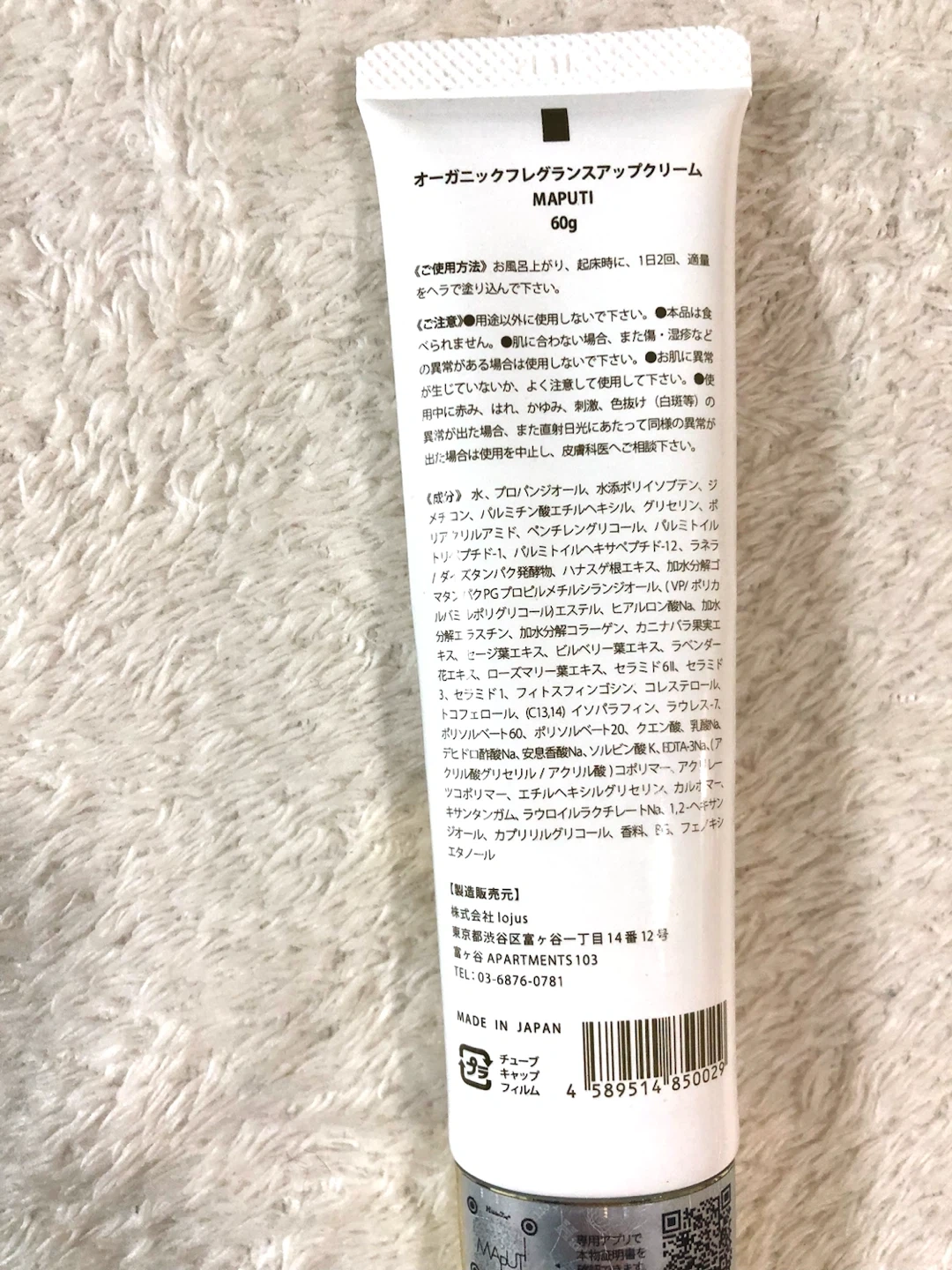 ✨🌟B-UPサプリメント・マプティクリームセット🌟✨の写真6枚目