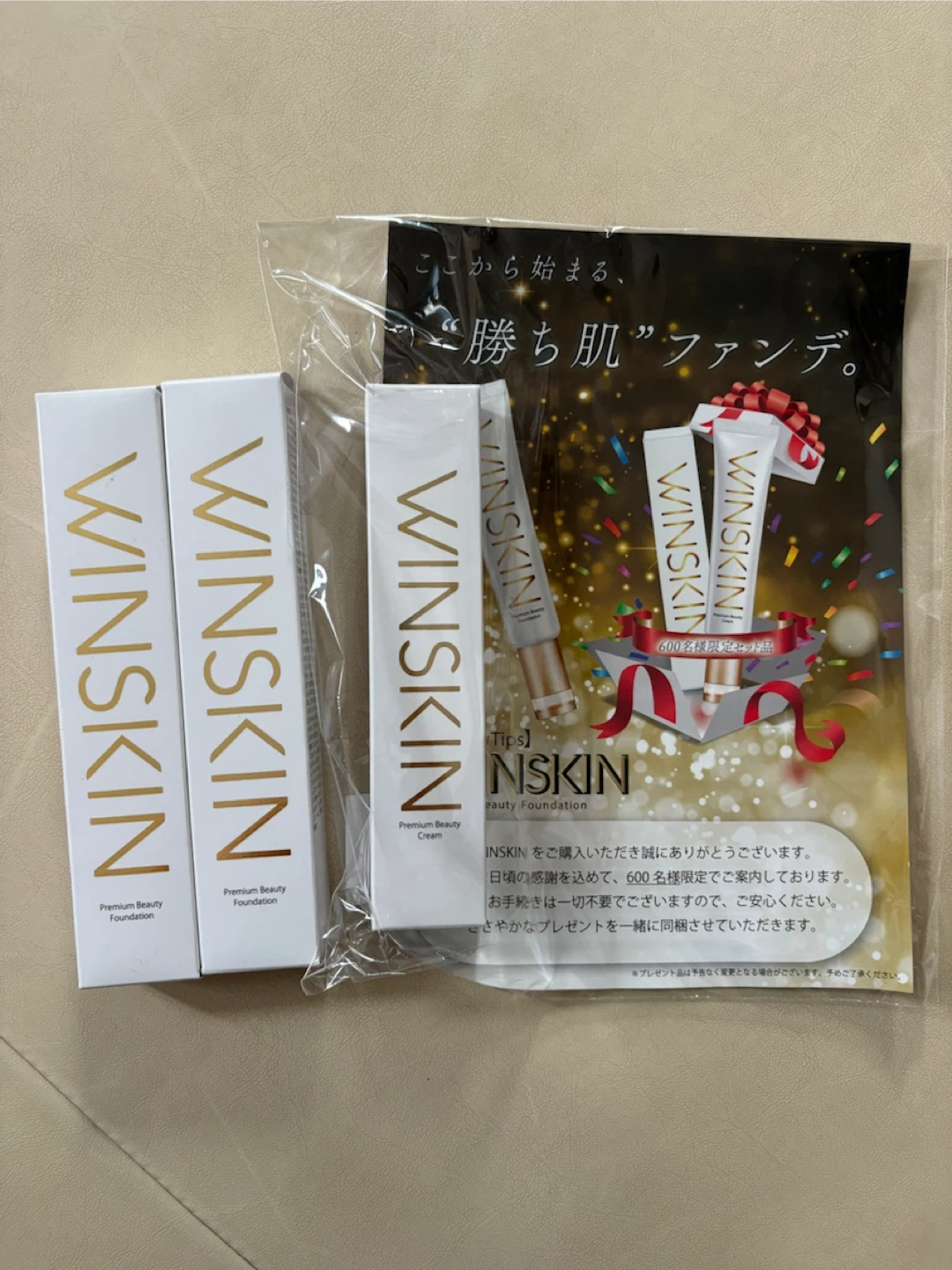 ウィンスキン プレミアムファンデーション 20g 3本セット