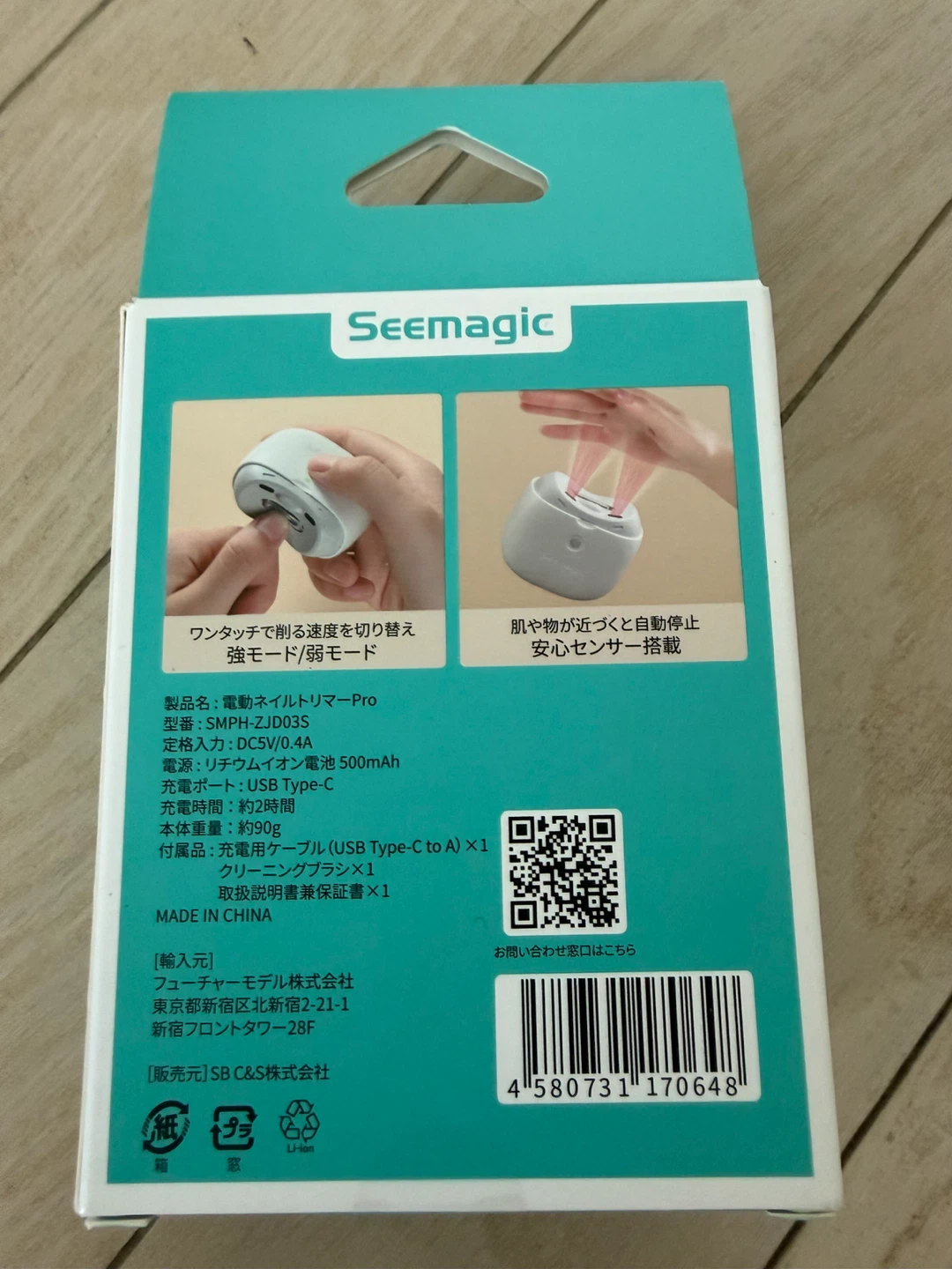 シーマジック 電動爪切り ネイルトリマー Proの写真2枚目