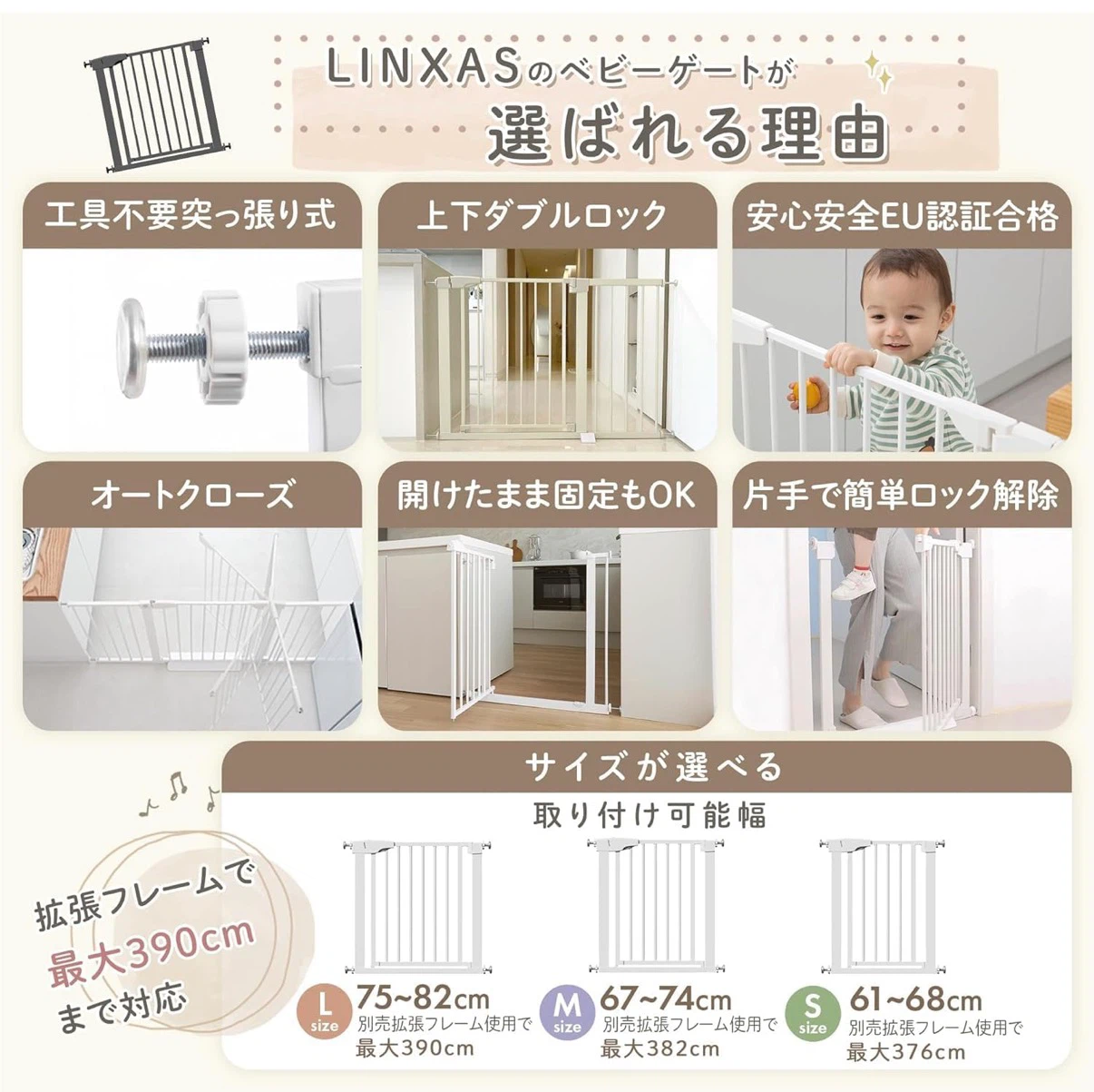 LINXAS ダブルロック　ベビーゲート　ホワイト　Sの写真6枚目