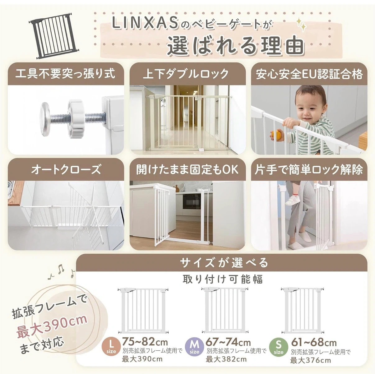 LINXAS ダブルロック ベビーゲート ホワイト Sの写真6枚目