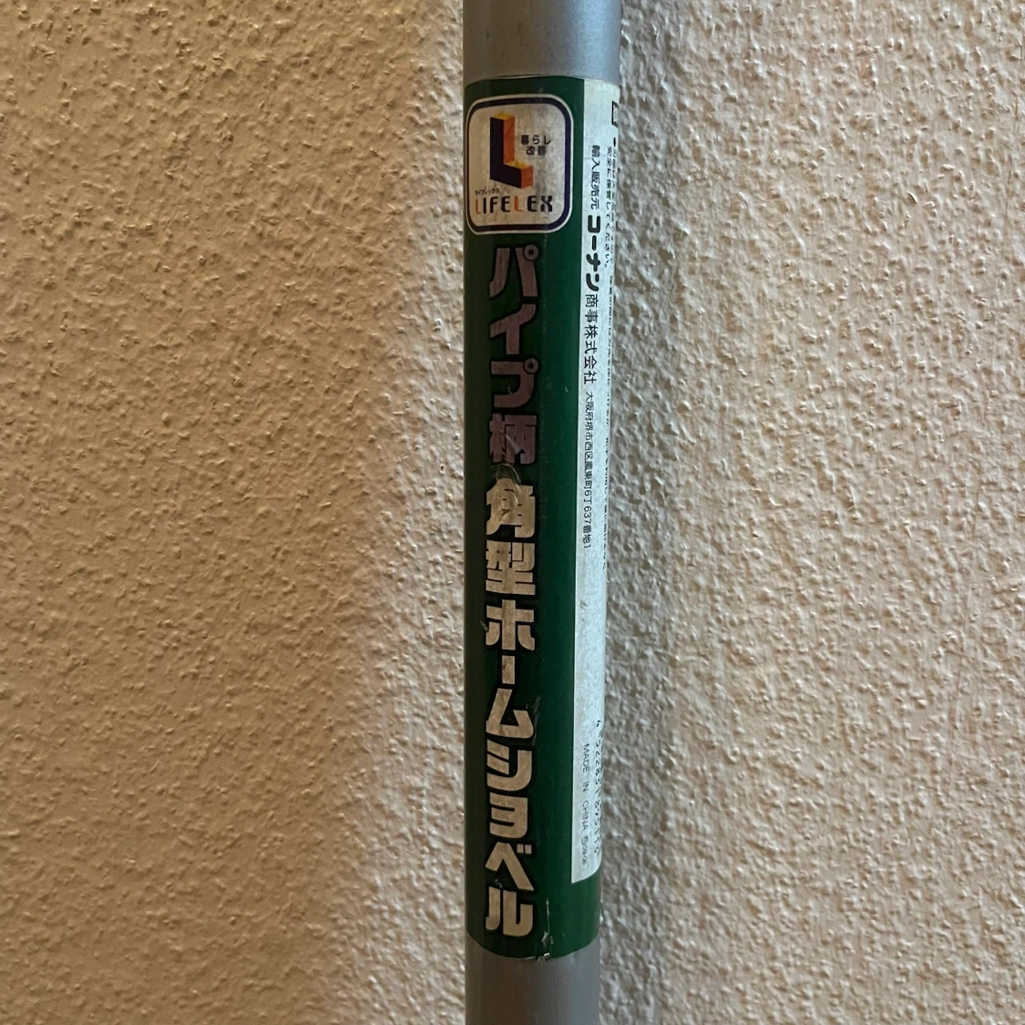 コーナン パイプ柄角型ホームショベルの写真2枚目
