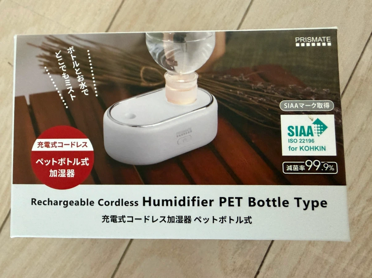 プリズメイト 充電式加湿器 PR-HF042