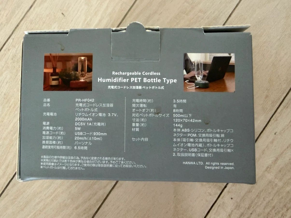 プリズメイト 充電式加湿器 PR-HF042の写真3枚目