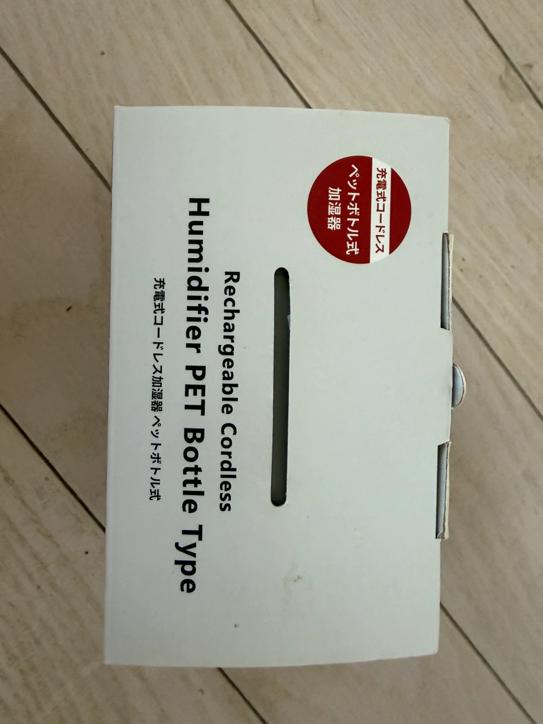 プリズメイト 充電式加湿器 PR-HF042の写真5枚目