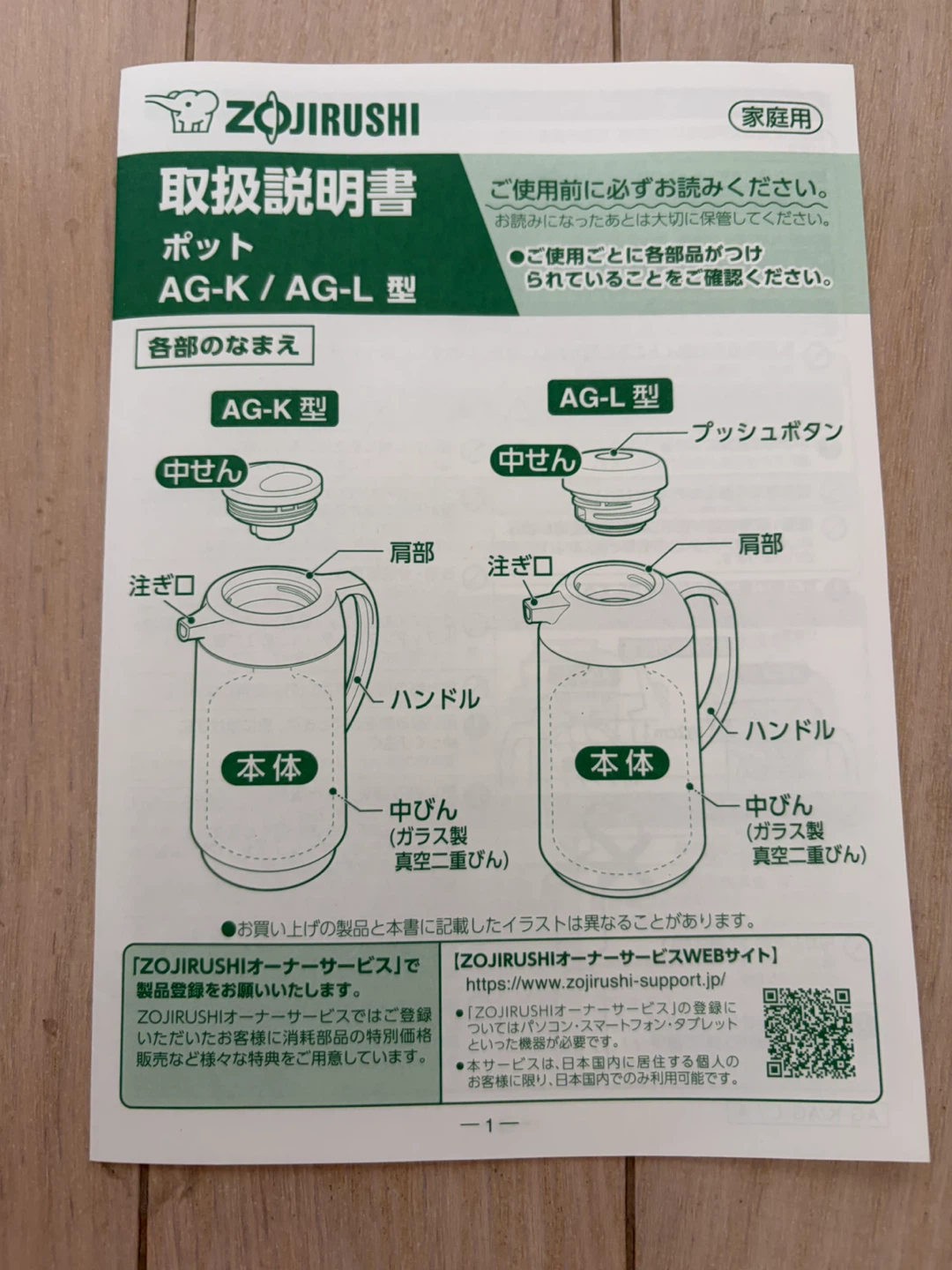 象印 ガラス魔法瓶 ポット AG-KE10 1.0Lの写真6枚目