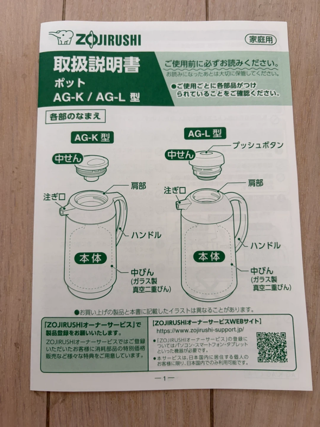 象印 ガラス魔法瓶 ポット AG-KE10 1.0Lの写真6枚目