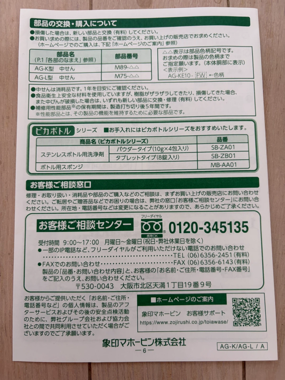 象印 ガラス魔法瓶 ポット AG-KE10 1.0Lの写真7枚目