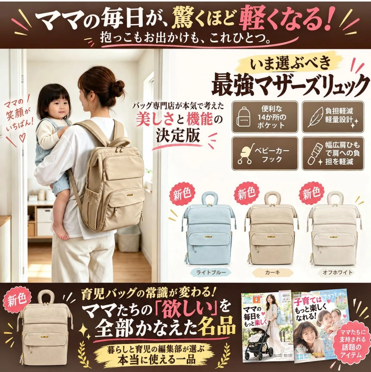 大容量マザーズリュック ベージュ 25Lの写真7枚目