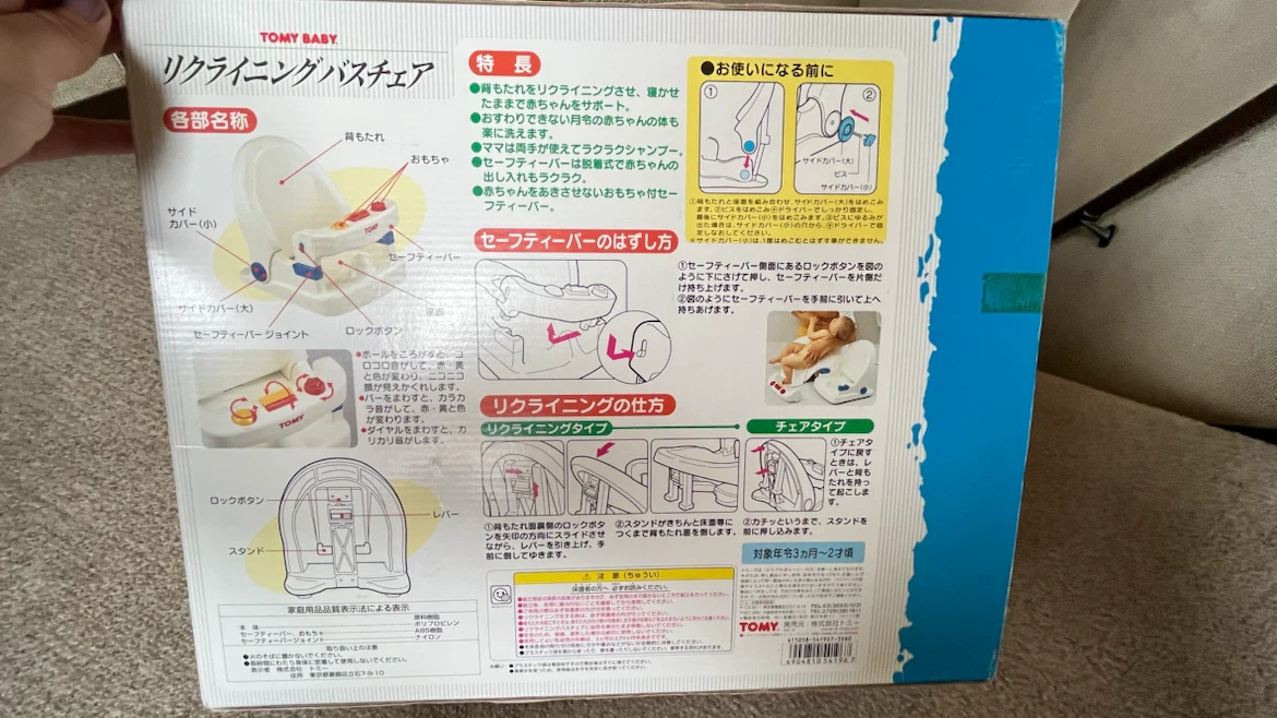 ベビーバスチェアの写真3枚目