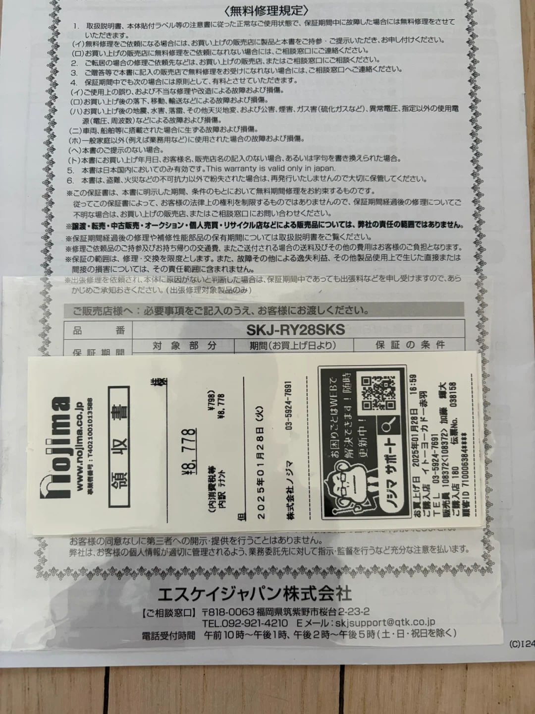 エスケイジャパン 加熱式加湿器 SKJ-RY28SKSの写真3枚目