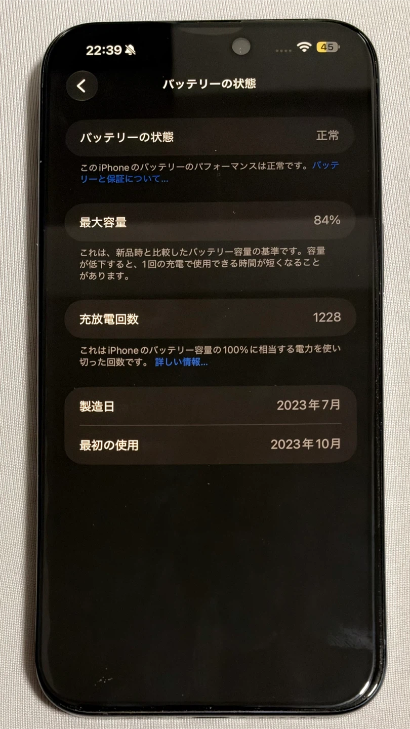 Apple iPhone 15 Pro Max 本体【箱付き付属完備＋α】の写真5枚目