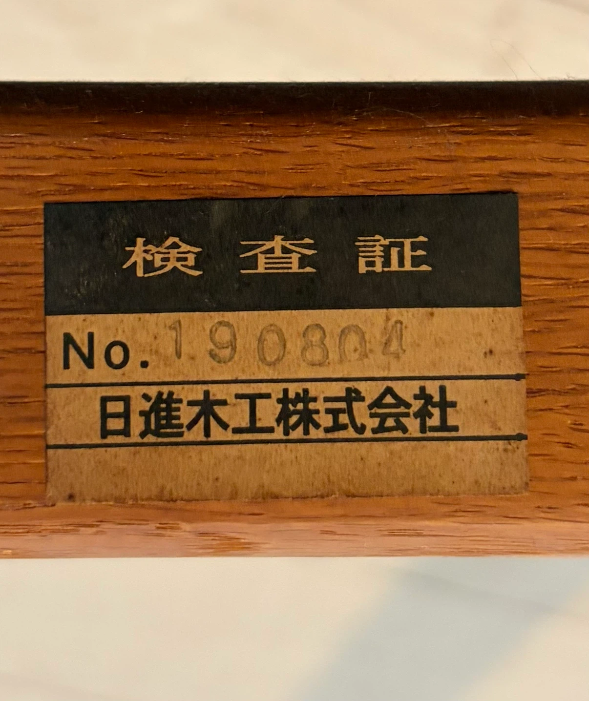 日進木工 チェア 木製 2脚セット ブラウンの写真2枚目