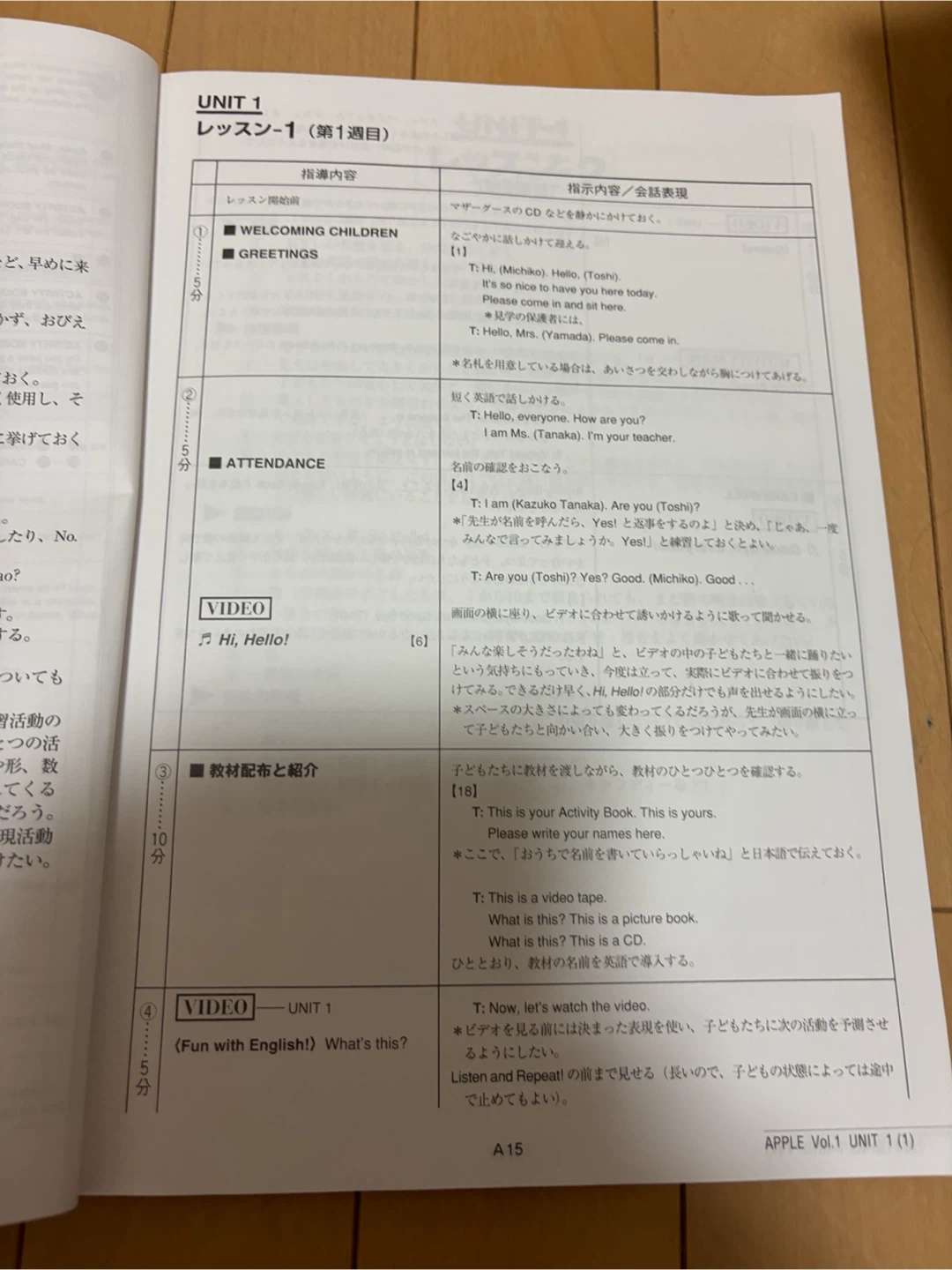 アルク児童英語教師養成コース 指導用マニュアル 抜粋の写真3枚目
