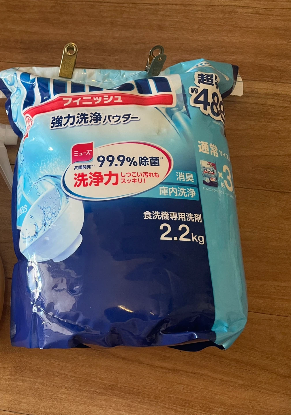 フィニッシュ 強力洗浄パウダー 2.2kg