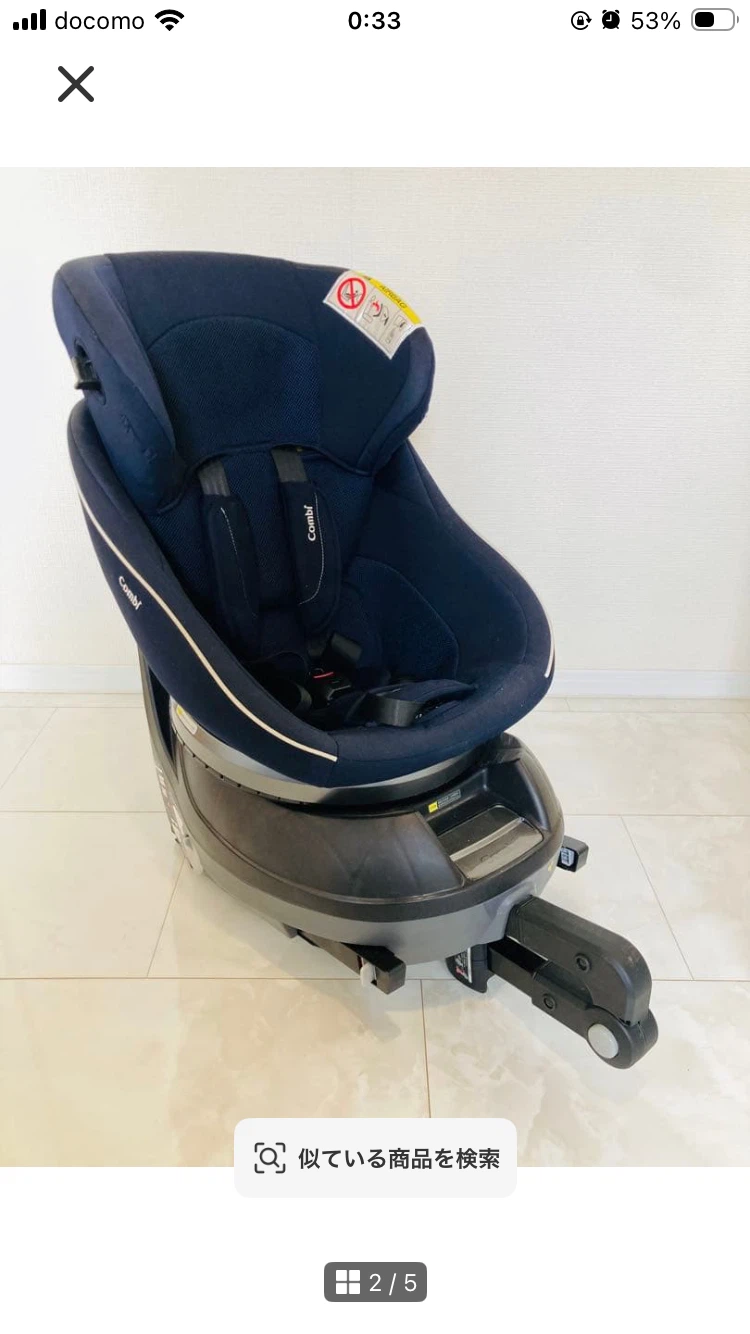 コンビ クルムーヴスマート ISOFIX チャイルドシート