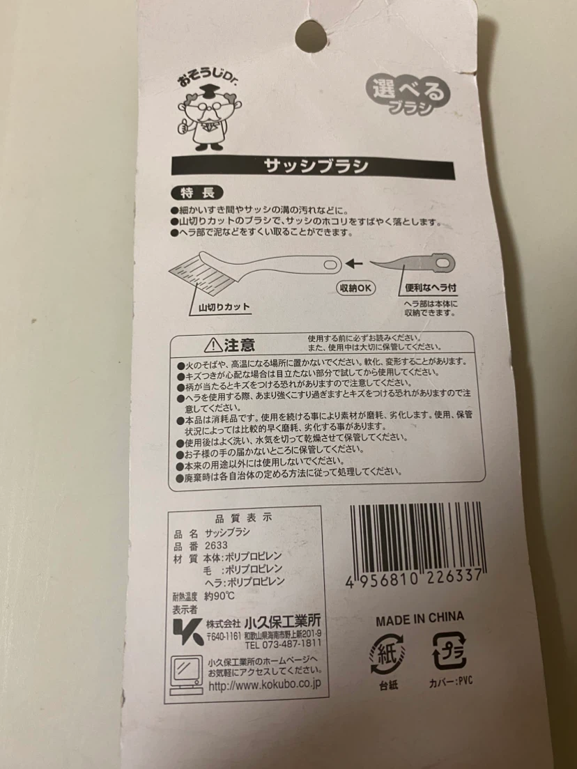 サッシブラシ ヘラ付きの写真2枚目
