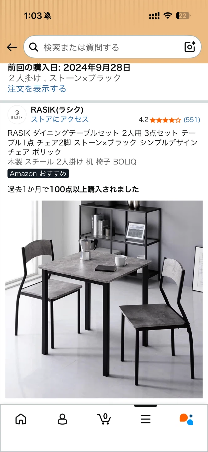 RASIK ダイニングテーブルの写真4枚目